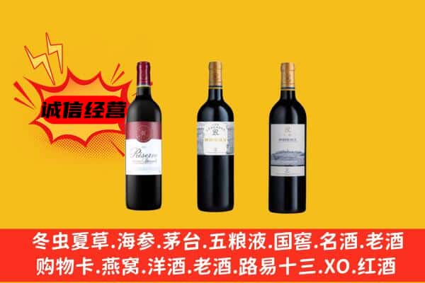 湟中区上门回收拉菲价格