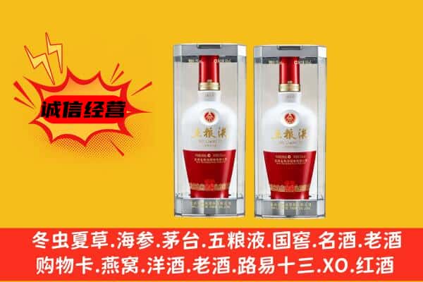 湟中区上门回收五粮液1618价格