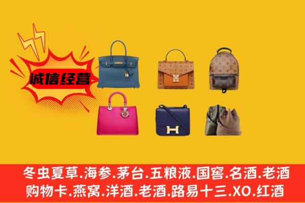 湟中区回收名包