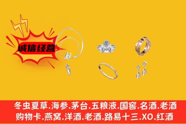 湟中区回收首饰